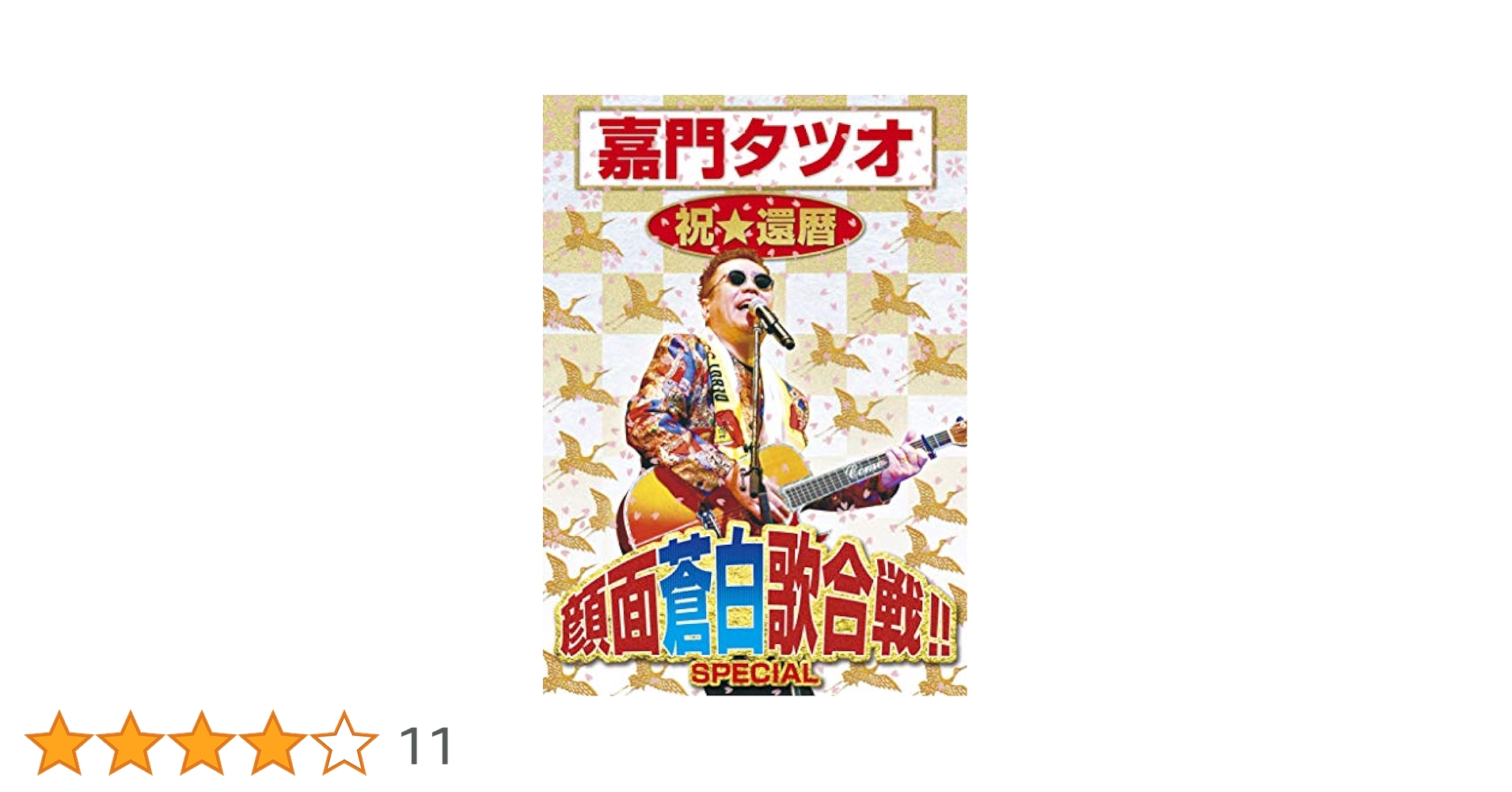 台風14号　もんしろ [DVD] Amazon.co.jp: 台風14号 もんしろ [DVD] : 大河元気, 桐山漣